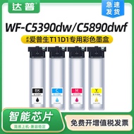 Suitable for Epson WF-C5390dw Ink Cartridge WF-C5890dwf T11D1 Ink Cartridge Foreign Version Maintena