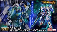 高達模型 RG 1/144 雪崩能天使 GUNDAM AVALANCHE EXIA 00 Raiser