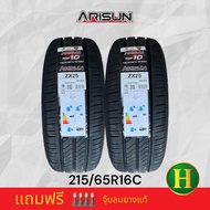 215/65R16 ARISUN ZX25 ( 8PR) ยางใหม่ผลิตปี 2025🇹🇭ราคาโปร2เส้น✅ แถมจุ๊บลมยางแท้👍 มีรับประกันจากโรงงาน