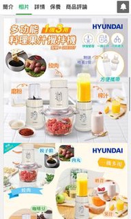 Hyundai 多功能料理攪拌機