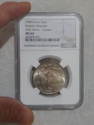 一個1984中國紀念幣。售價650