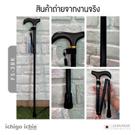 ไม้เท้าช่วยพยุง Walking Stick รุ่น FS-3 (พับได้) อิชิโกะ-อิชิเอะ Ichigo Ichie สินค้าแบรนด์นำเข้าจากป