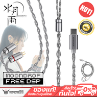 สายหูฟัง MOONDROP - FREE DSP Headphones Cable [2pin to Type-C]