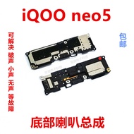 Suitable for vivo iQOOneo5 Speaker Assembly iQ00neo5 Mobile Phone Speaker External Vibration Bell Be