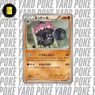 Claydol 030/050 1st Edition Dragon Blast (BW 2012)