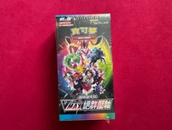 [繁中] s8b VMAX絕群壓軸 Pokémon 寶可夢卡牌遊戲 劍&盾 高級擴充包 （全新原盒原膜）