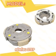 คลัทช์ 3 ก้อน CLICK CLICK-I KZR CLICK125i CLICK125 PCX ICON SCOOPY SCOOPY-I NEW (KZL) SCOOPY-I NEW