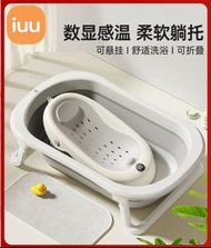 折疊式嬰兒浴盆