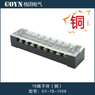TB-1508 Wire Connection Wire Terminal Copper Row Parts Connection Wire Row Connector Connection Line
