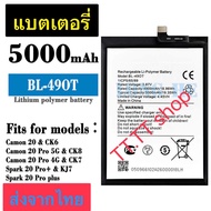 แบตเตอรี่ Tecno Spark 20 Pro+ / Camon 20 Pro BL-49OT 5000mAh ส่งจากไทย