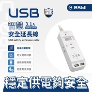 BSMI Certification [Safety Expert C-08L] 3.1A Fast Charge Version 1 Open 3 Plug 2P USB1.8M Extension