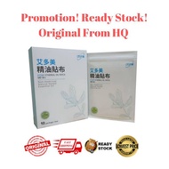 艾多美 精油貼布 Atomy koyok Non-medical Natural Herbal Essential Oil