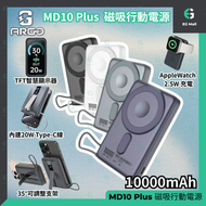 ARGO - MD10 Plus 黑色 38.5 Wh 可上飛機 Magsafe 無線充電 10K 10000mAh 20W Type C PD自帶線 TFT 高清數顯 無線行動電源 流動充電池 尿袋