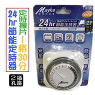 TM-M2 M2 Mingjia 24-Hour Mechanical Timer 1 To 1 2P Power Socket 110V Dedicated Minimum Interval 30 