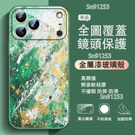 Gilt Emerald Color Flowing Color iPhone17promax Phone Case New Style Shock-resistant i17Pro Painted 