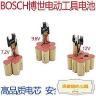 精品 Bosch 電池 博世手電鑽電池 7.2v9.6v12v14.4v18v充電手鑽電池 衝擊鑽 電動起子電池