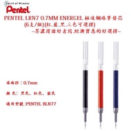 Pentel LRN7 0.7mm ENERGEL Speed Ball Pen Refill (6pcs/Set)