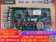 淩華/ADLINK RTV-24 PCI-MP4S 51-12519-1C30 圖像採集卡 質保