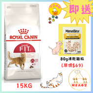 FHN 成貓 全效健康 營養配方 (15kg) FIT32 ROYAL CANIN 貓糧