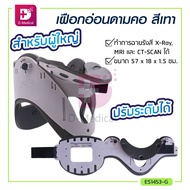 เฝือกอ่อนดามคอปรับระดับได้ ได้รับมาตรฐาน CE และ FDA