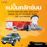 TRW แม่ปั๊มคลัทช์บน TOYOTA TIGER D4D (2WD 4WD) HILUX KDN145 150 151 156 (SPORT RIDER) 5/8" เบอร์ PNB
