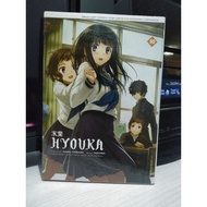 Komik : Hyouka Volume 10 (Sealed)