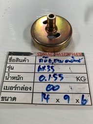 0+4 ถ้วยคลัชท์411 คอสั้น (อย่างดี) 9ฟัน แกน 8 มม (9Tx8mm สูง 52 มม) *สเปคตามภาพสูง52มม ถ้วยคลัท GX35