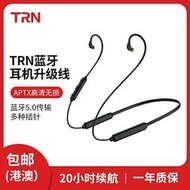 【可開發票】TRN APTX藍牙耳機升級線0.75 0.78mm ie80舒爾SE215 535mmcx A2DC