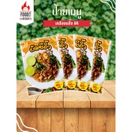 "Stir-Fried Soy Sauce" Sign A4 Size Hard Coating (A025)