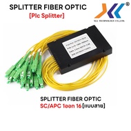 SPLITTER FIBER OPTIC (PLC Splitter) SM SC/APC 1ออก2 / 1ออก 4 / 1ออก8 / 1ออก16 /1ออก32 (แบบสาย)