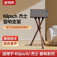 Otsun Klipsch/JIS Speaker The Three 3Generation one plus Floor-standing Solid Wood Speaker Stand