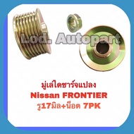 Nissan Frontier Alternator Pulley (Nissan Frontier) Hole 17 Mm + Nut 7pk