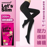 （連腳款 300M）壓力瘦腿褲襪 適合10-20℃ 韓國壓力瘦腿襪 秋冬塑形微壓襪褲 連褲襪 打底褲