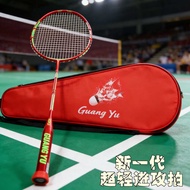 Badminton Racket 10u Full Carbon Adult Dedicated Badminton Racket Single Racket Beginner Training Ba