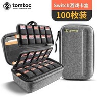 tomtoc Switch游戲卡收納盒收納包100張大容量便攜卡盒保護包周邊配件適用於任天堂Switch游戲卡