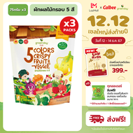 [แพค 3] กรีนเดย์ ฟรุ๊ตฟาร์ม ผักผลไม้ 5 สี  75 g Greenday Kids 5 colour Crispy fruit&Veggie 75g