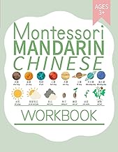 Montessori Mandarin Chinese Workbook: Bilingual Language Materials for Kids Ages 3+ | Science, Social Studies, Geography, Art and Handwriting Practice ... Chinese (Learning Mandarin Chinese Workbooks)