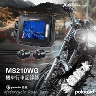 R8i Polaroid寶麗萊【MS210WG】巨蜂鷹 機車行車記錄器 全機防水 GPS衛星定位 前後鏡頭HDR