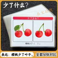 What is missing is card puzzle thinking training20250928