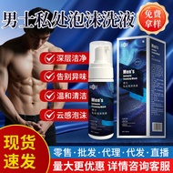 Accessories Lotion Care Lotion Sterilization Anti-itching Deodorant Foam Lotion Mousse Lotion