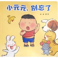 Xiǎo yuán yuán, bié wàngle . Stories Books Chinese . DRS 319 . UPH . { READY STOCK }