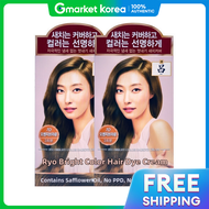 Ryo | Lyeo Uachae Hair Dye 7O Orange Brown x2