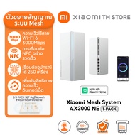 Xiaomi Mesh System AX3000 NE เราเตอร์ I WiFi 6 Router WiFi I 3000Mbpsความเร็วไร้สาย I การเร่งความเร็