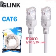 FLaT LAN CABLE CAT.6