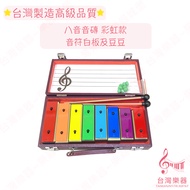 [Taiwan Musical Instruments] Made In Taiwan Premium Rainbow Sound Brick 8-Tone Eight-Tone 8-Tone Col