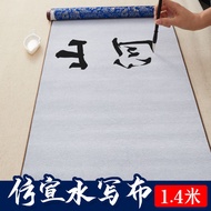 【ks0699.my】 水写布 毛笔 Water writing cloth加厚仿宣空白水写布书法初学者专用练习套装速干米字格清水练字帖现货 - 【0806F0M7YE9ik】