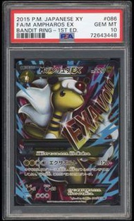 PTCG 寶可夢 PSA10 Mega進化 M進 Mega電龍EX 2015 086/081 UR XY7 惡棍之環 1ED 日版  Pokemon card PTCG