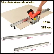 CO【ส่งจากกรุงเทพฯ 】92/135 cm ใหม่งานไม้เลื่อยวงเดือนไฟฟ้าเครื่องตัดคู่มือไม้บรรทัดเท้าคู่มือสามในหนึ