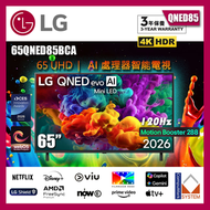 65" QNED85 MiniLED 4K智能電視 (送 藍芽耳機,8K HDMI,天線) 2026 QNED evo AI 65QNED85BCA 65QNED85 LG (包座檯安裝)