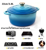 หม้อเหล็กหล่อฝรั่งเศส หม้อเคลือบอีนาเมล  4sets - 18cm/22cm/24cm pots 24cm pan -enamel Cast iron Dutch oven for cooking and baking หม้อและกระทะ สามารถใช้งานได้กับเตาอบเตาแม่เหล็กไฟฟ้าและเตาแก๊ส